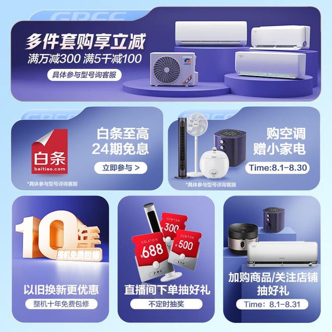 较畅销的家电类别及具体产品(不分先后)z6尊龙·中国网站以下是9月份通常比(图5)